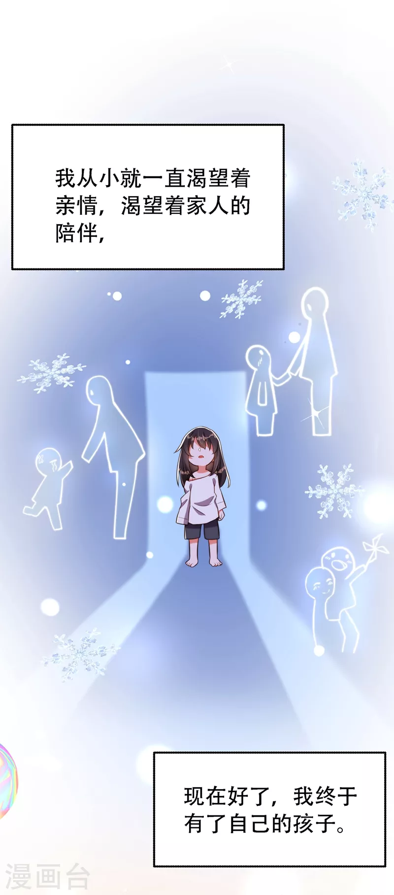 第216话 我居然要当妈妈了…15