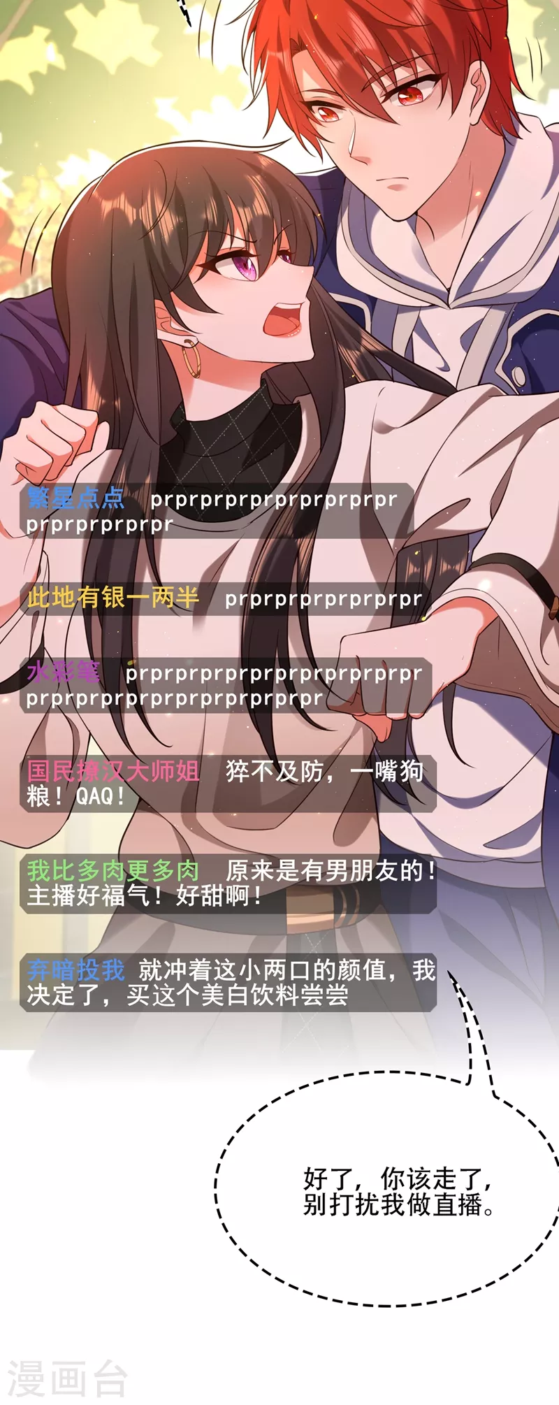 第128话 又上热搜了!24