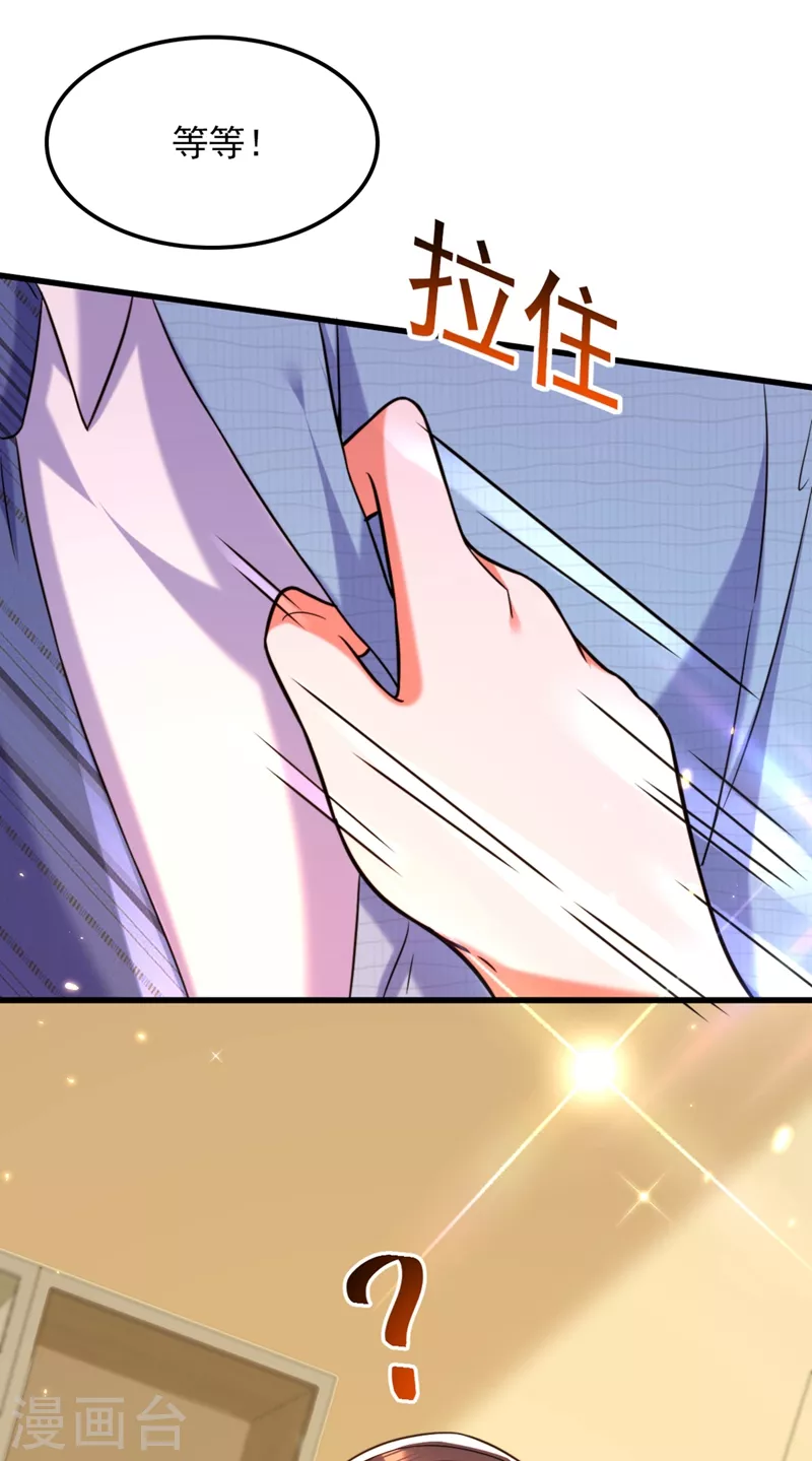 第305话 总裁都这麽闲吗38