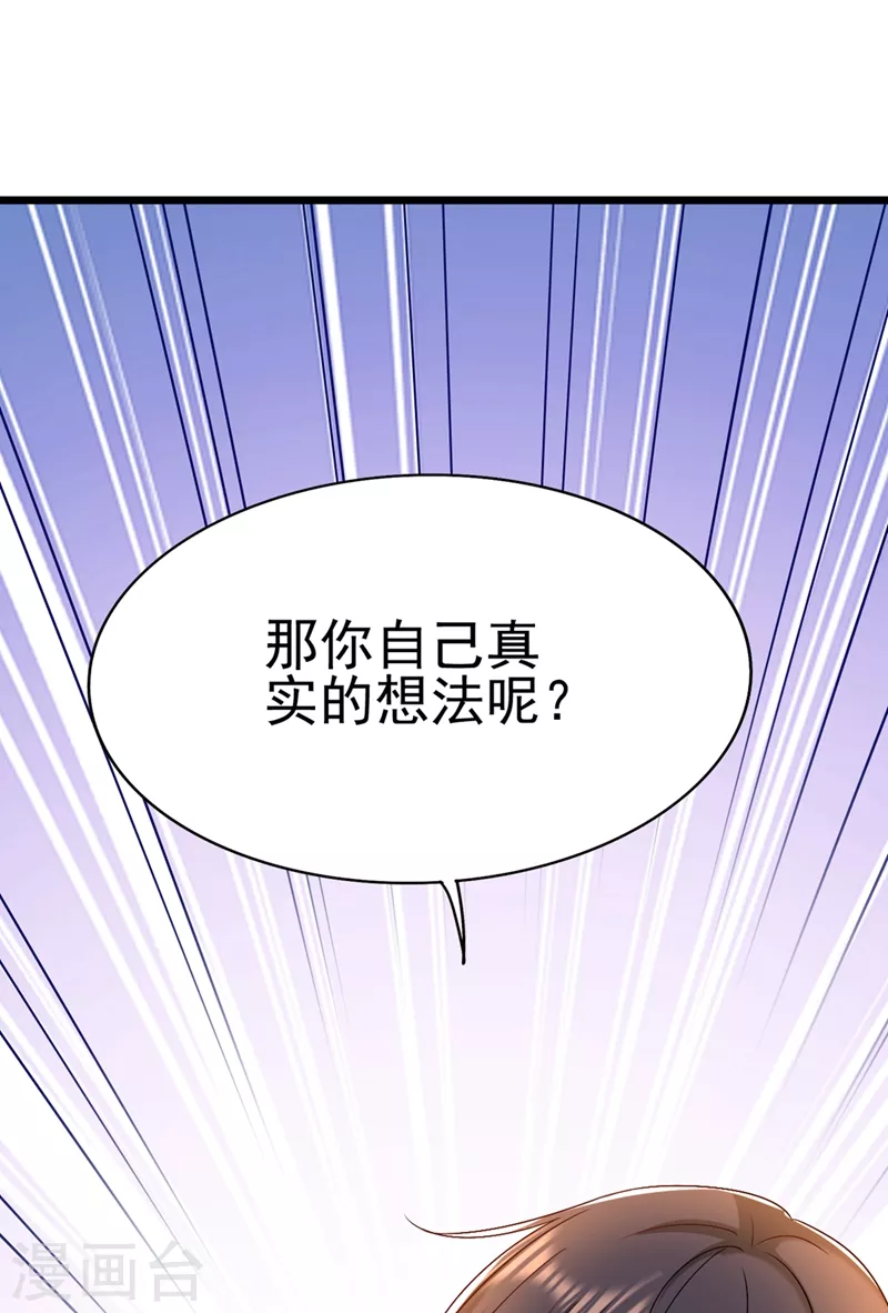 第158话 让渣男挫骨扬灰！45
