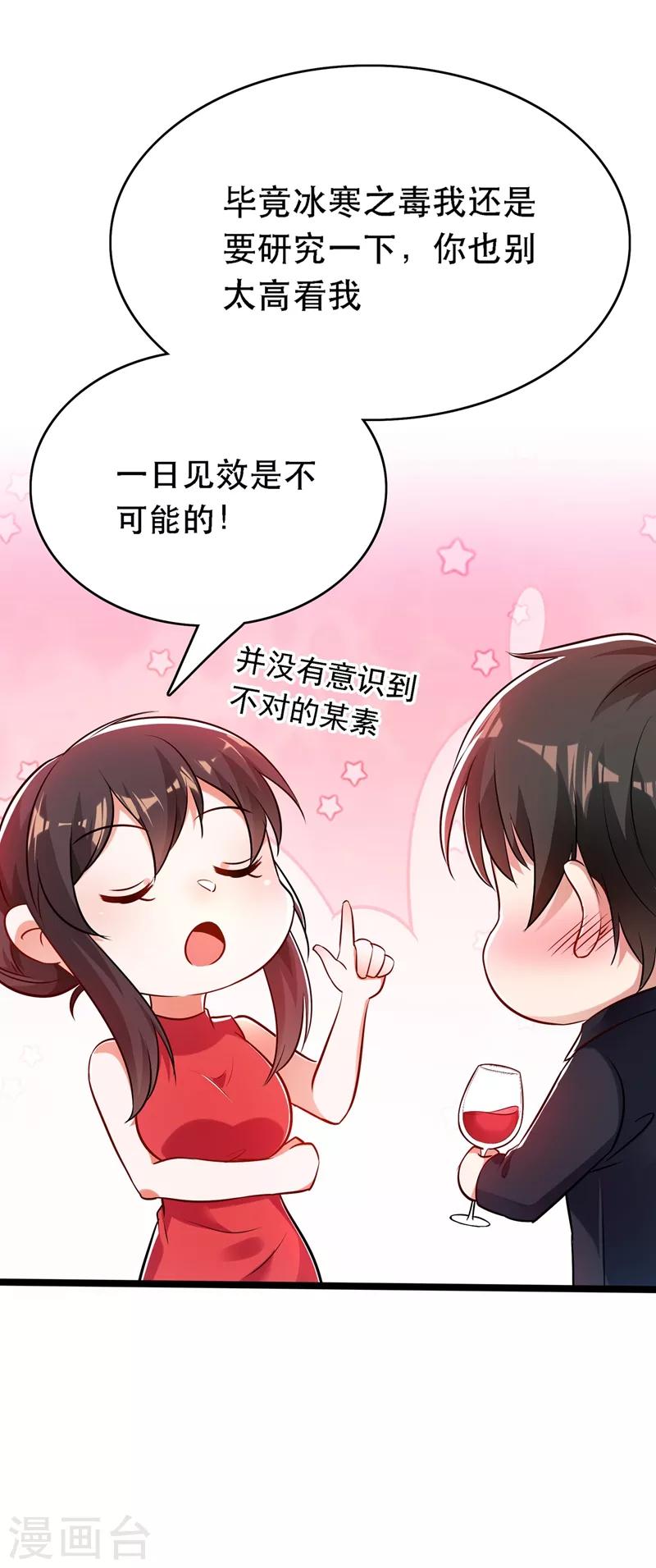 第39话 来吧，到牀上来~33