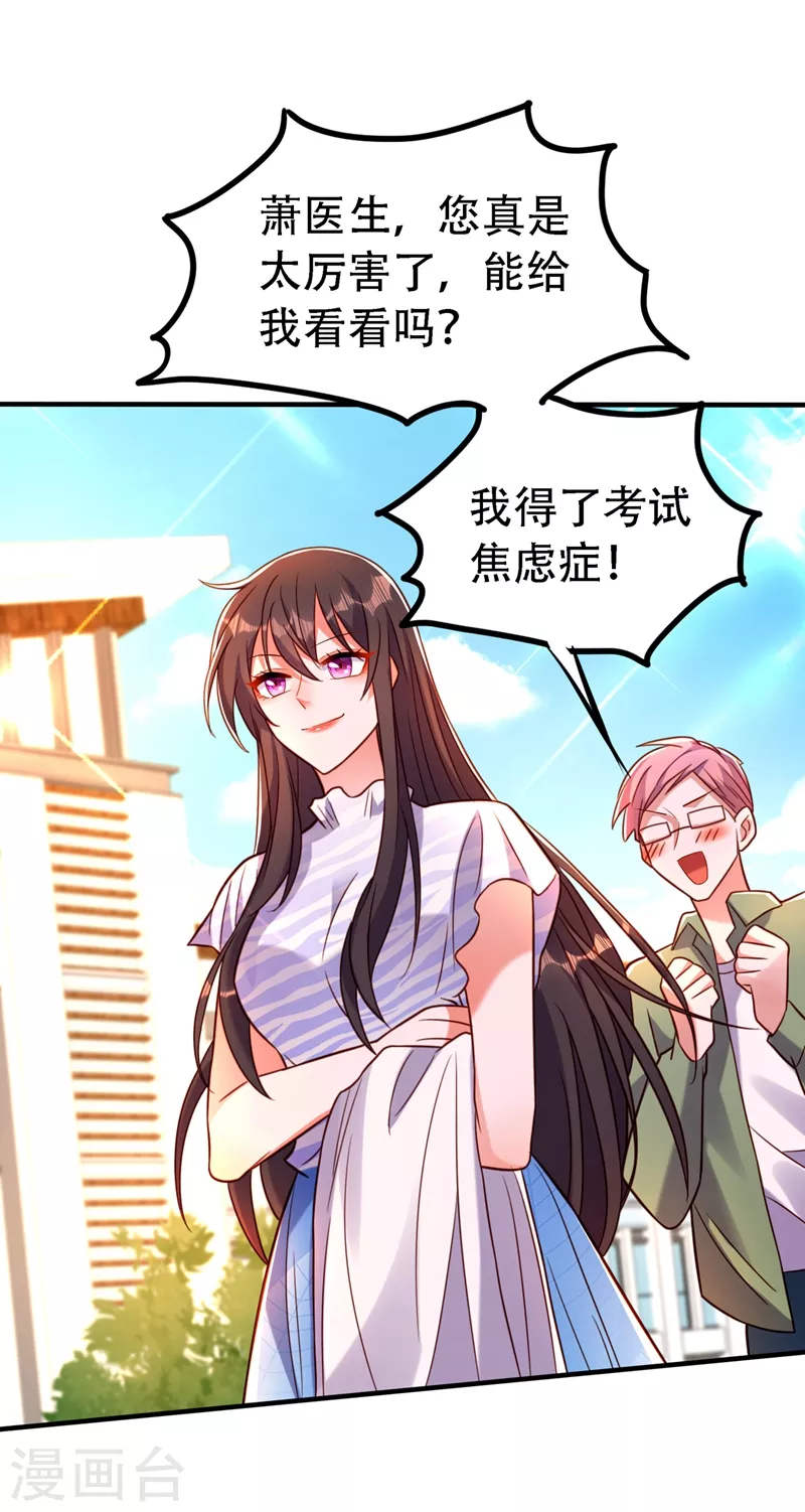 第252话 白晴月？她怎麽在这9