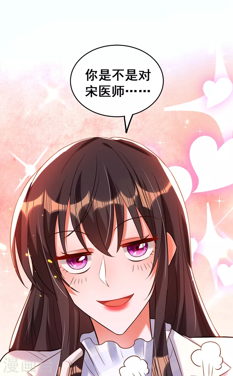 第253话 老师，萧忘怎麽了？15
