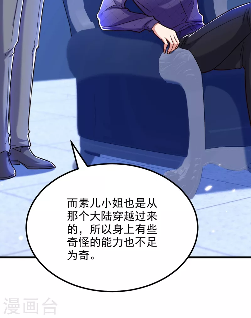 第307话 她能预知未来？24