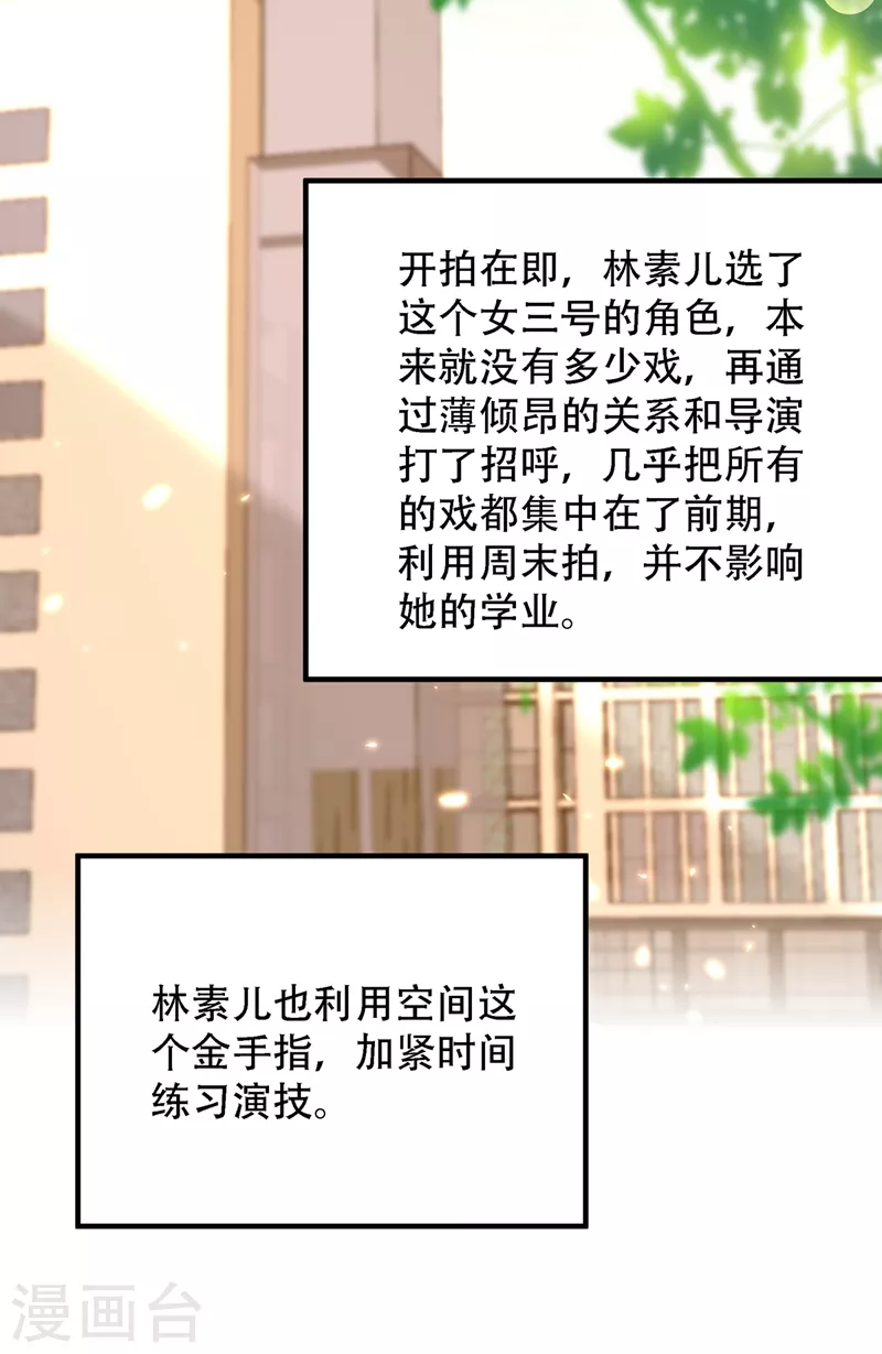 第191话 花瓶不是谁都能当！10