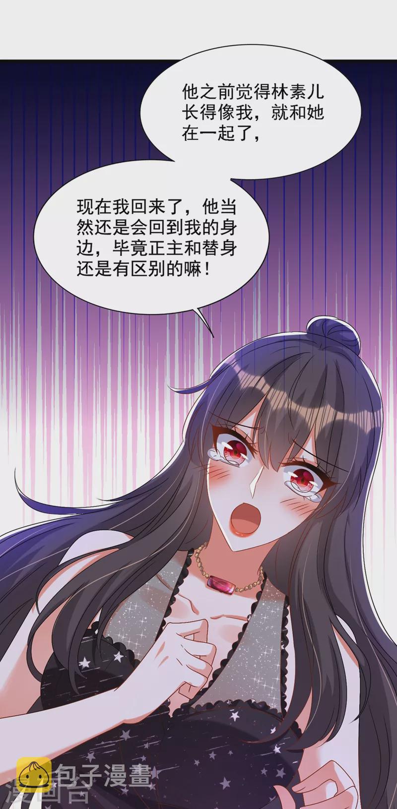 第228话 外公肯定起疑心了25