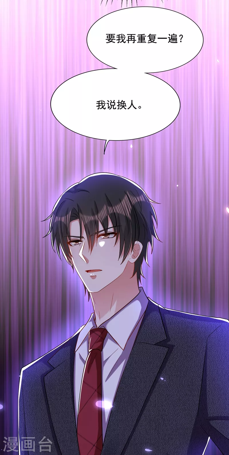 第194话 女一号，换人35