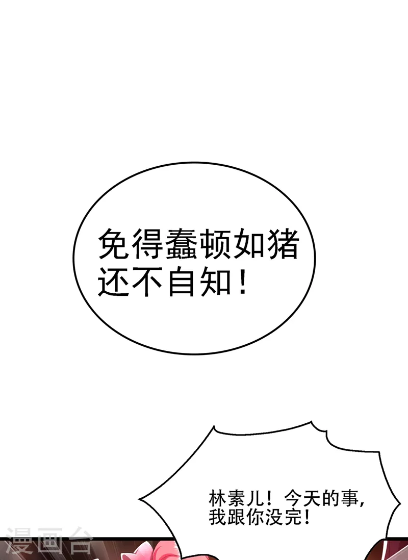 第128话 又上热搜了!14