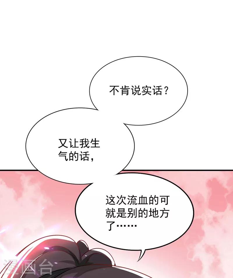 第58话 我妈妈到底怎麽死的？30