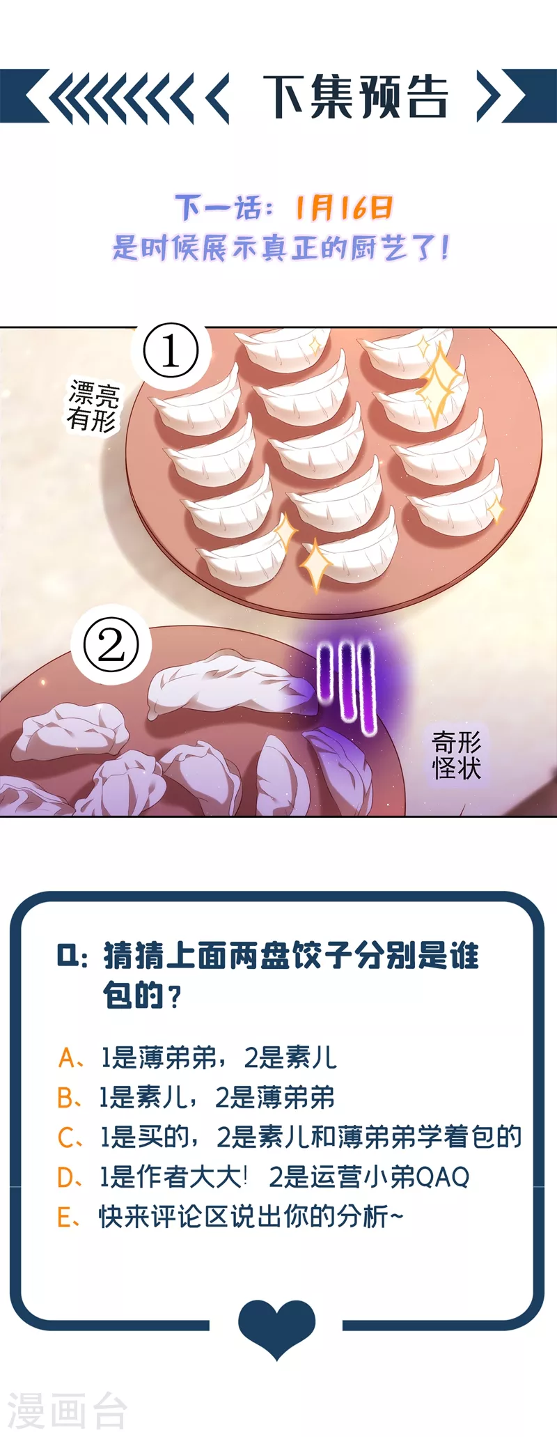 第130话 薄倾昂的霸气宣言44