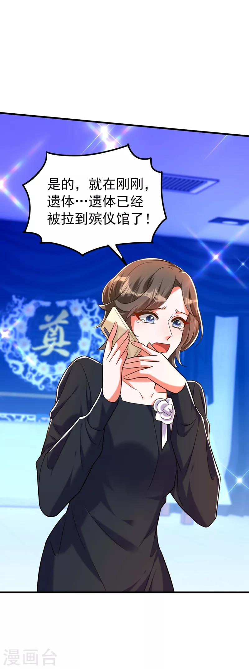 第271话 什麽？李先生过世了20