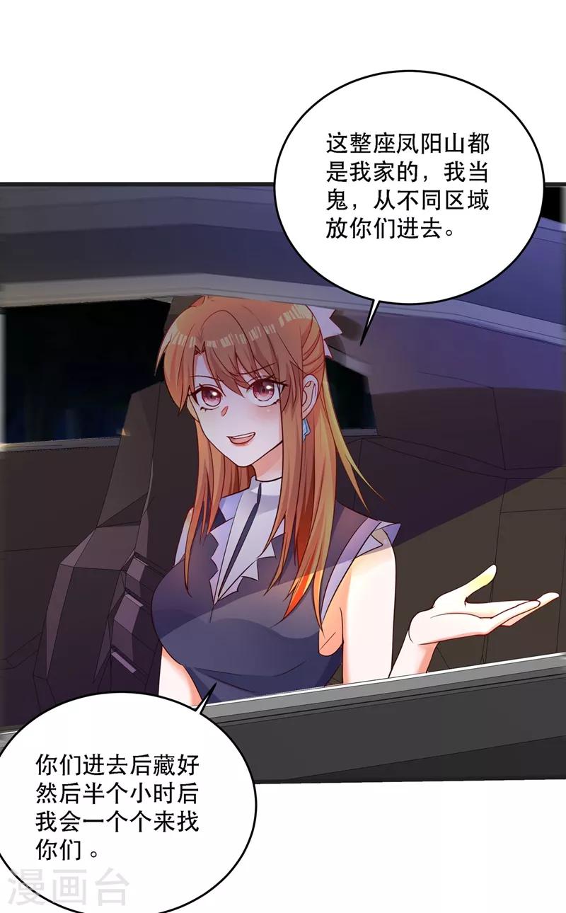 第25话 不怕老虎，但怕蛇啊~20
