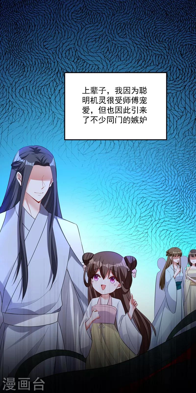 第29话 我林素儿超！凶！的！7