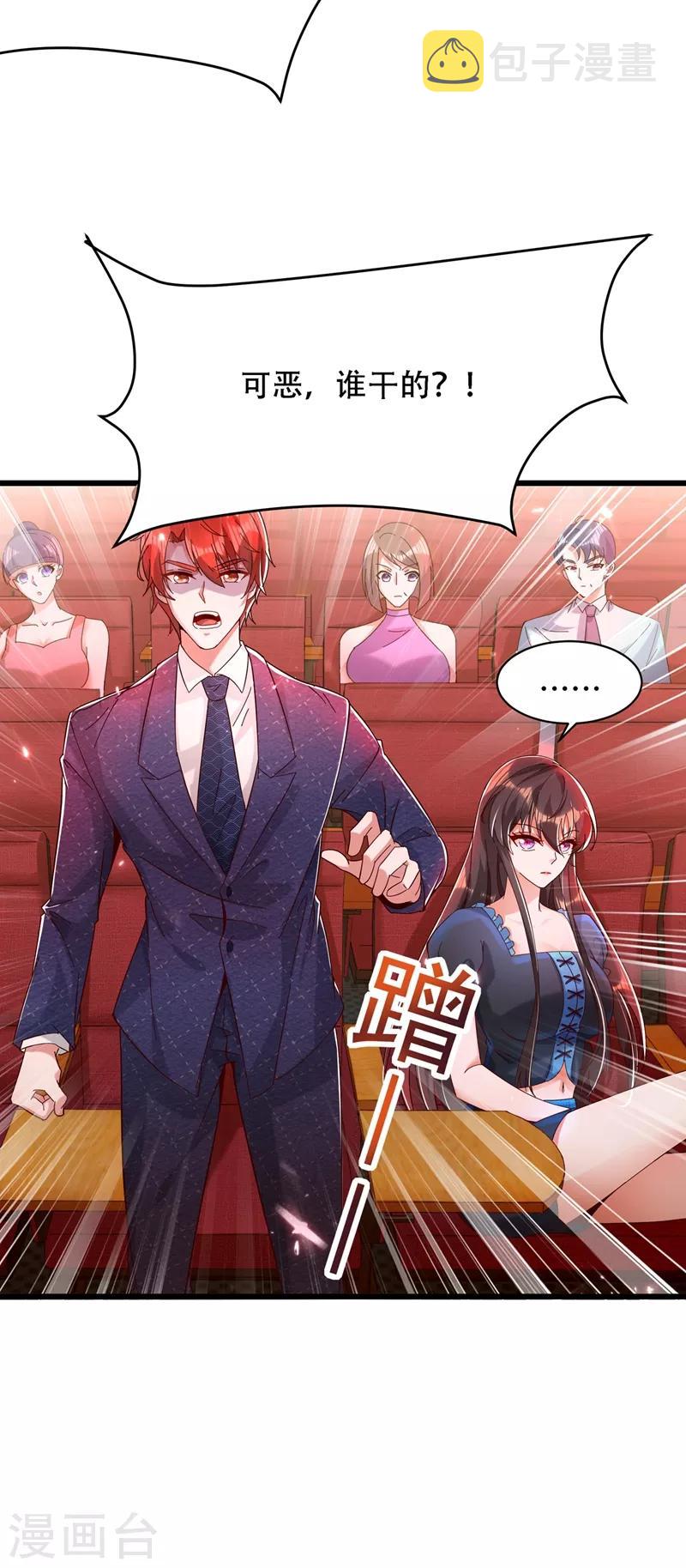 第66话 拍卖品是林素儿艳照？27
