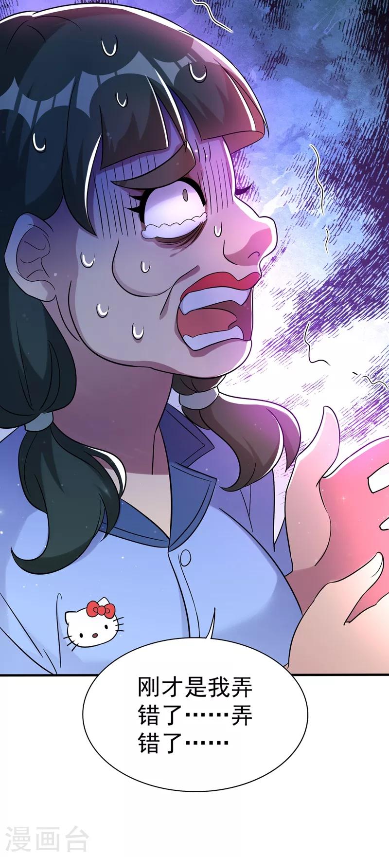 第48话 我的手段比你多8