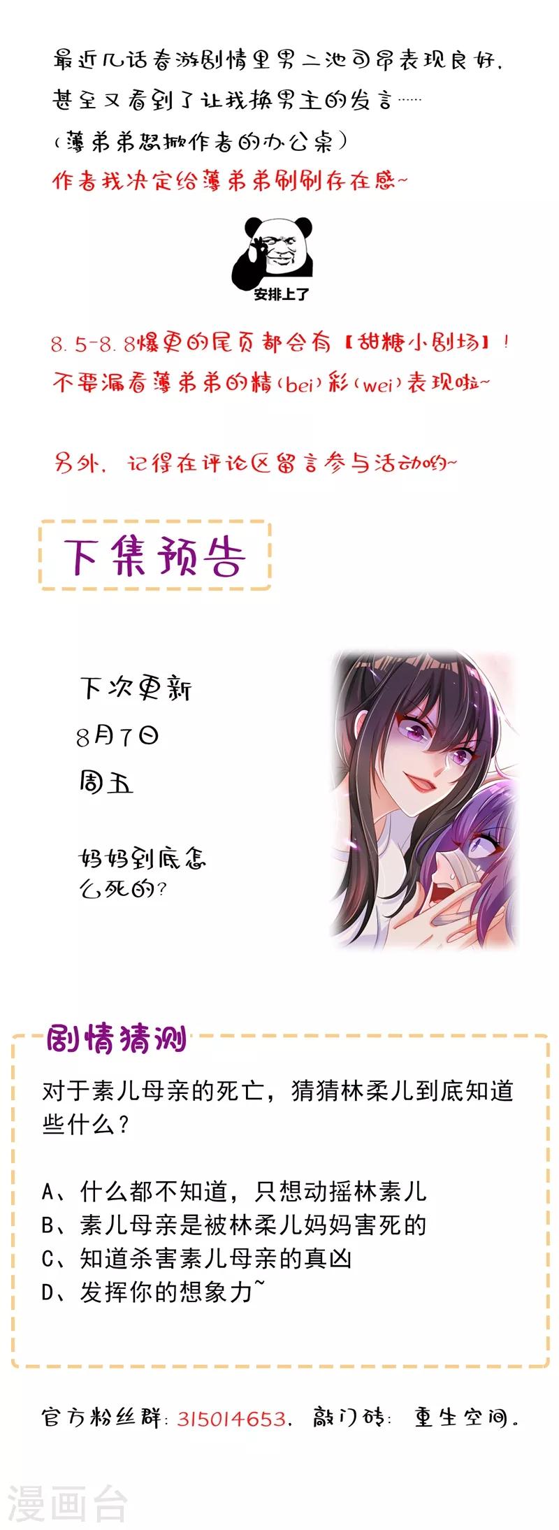 第57话 小黑，帮我个忙！61