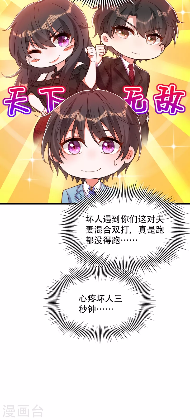 第169话 夫妻混合双打41