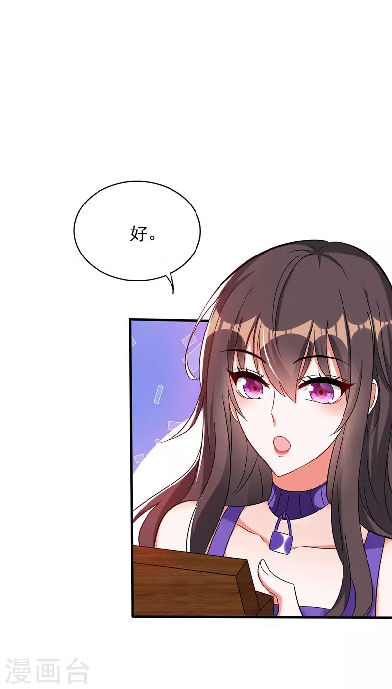 第53话 傲娇昂的礼物19