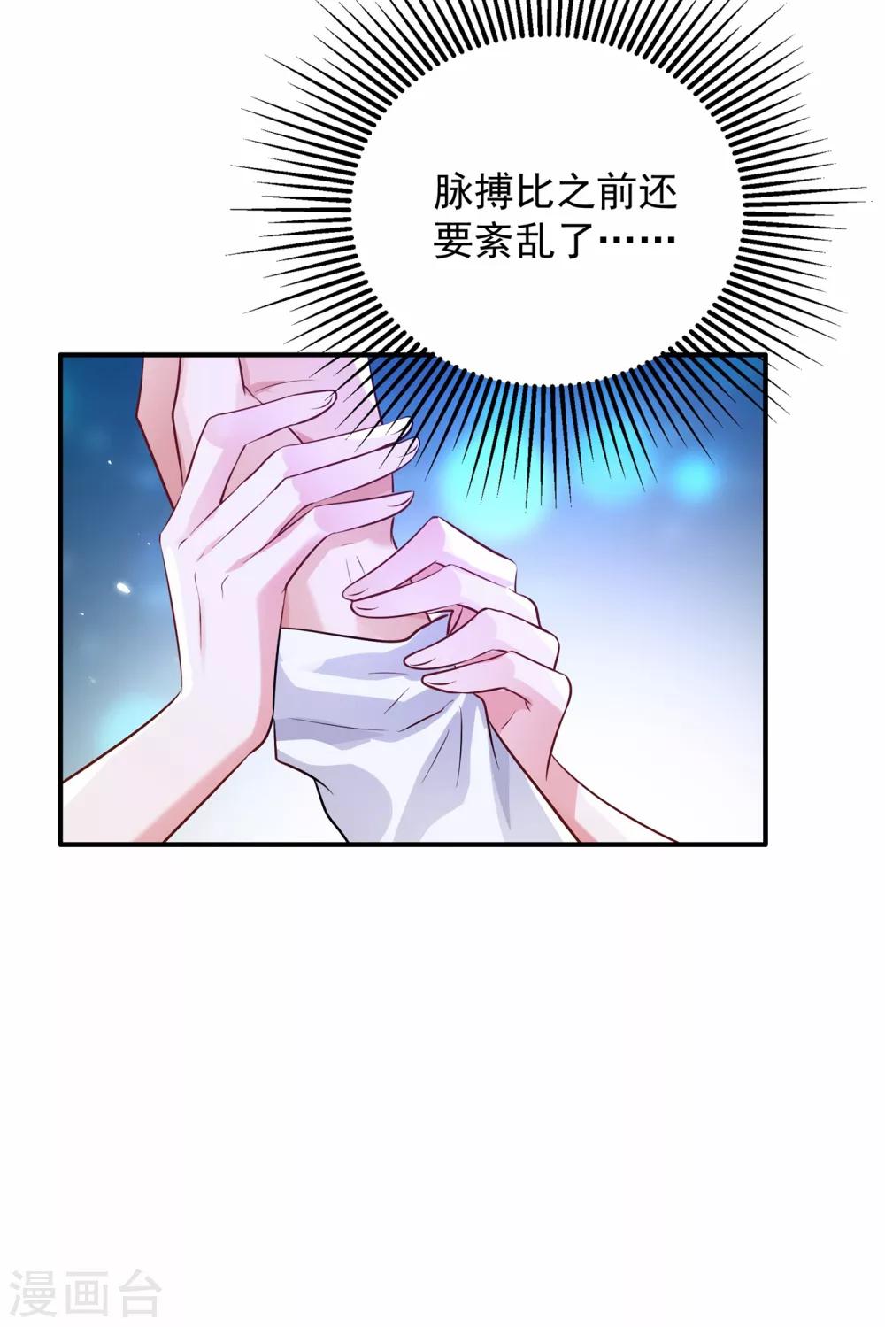第86话 这次是你送上门的5