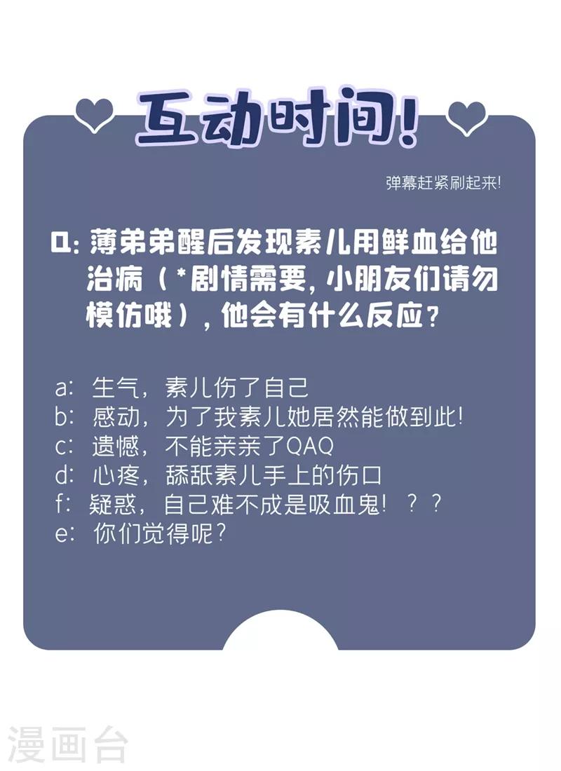 第69话 解毒的新方法63