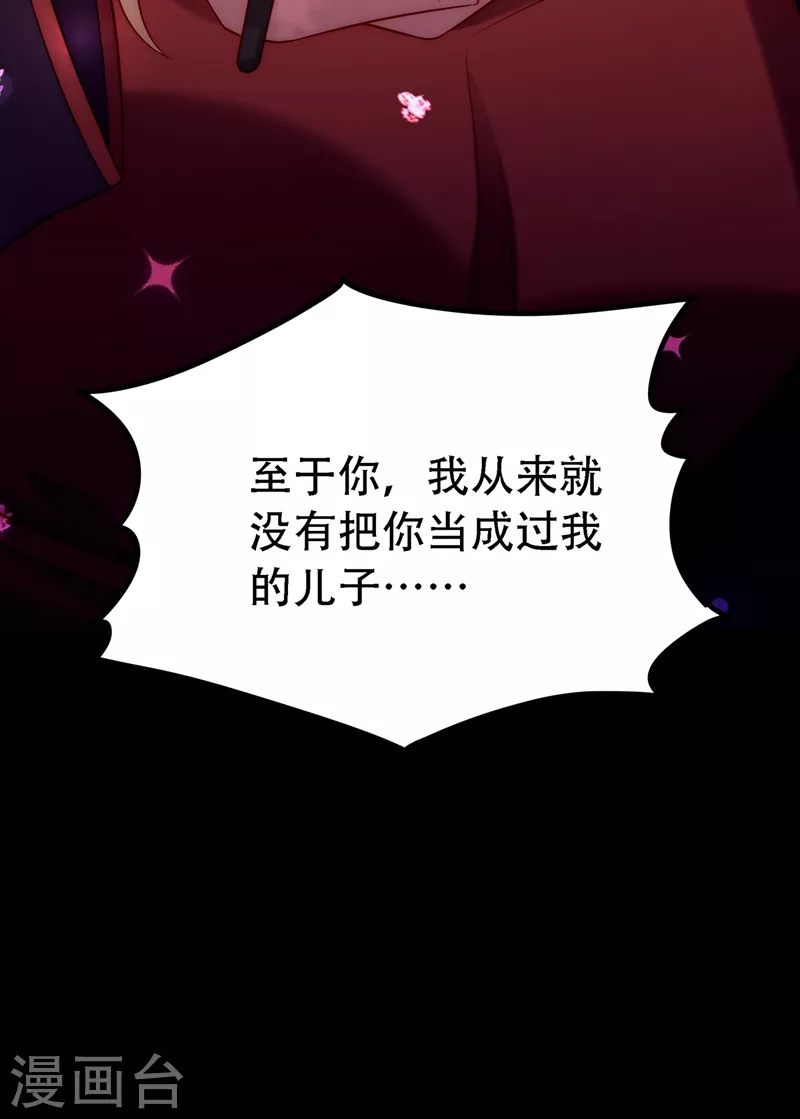 第219话 怎麽？大义灭亲吗？25