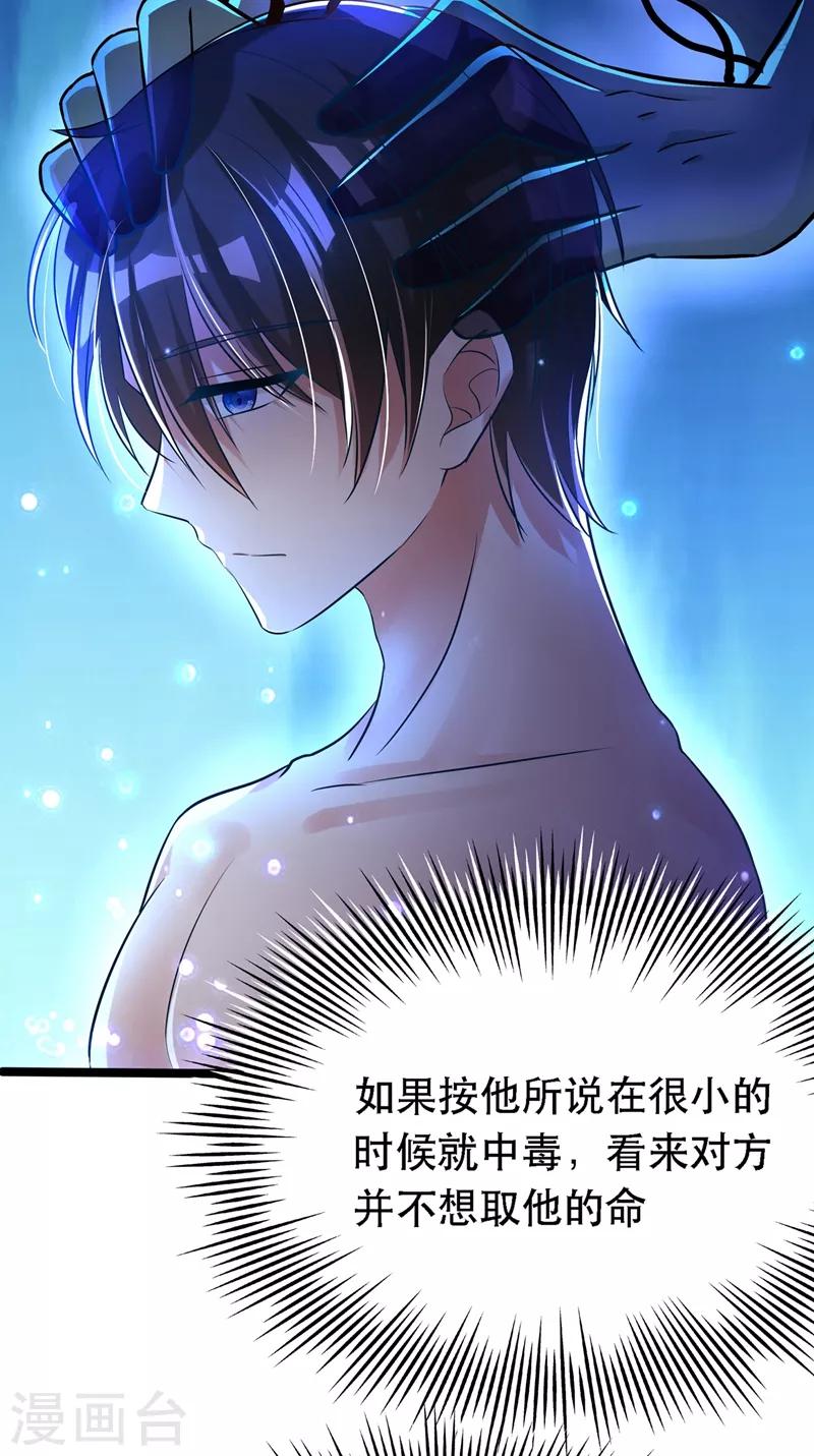 第41话 实验还没做完呢！17