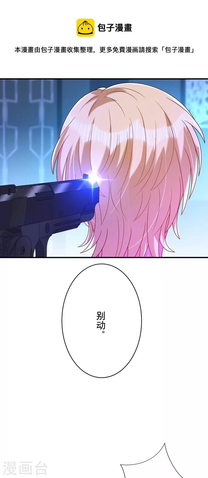 第284话 你们逃不掉了21