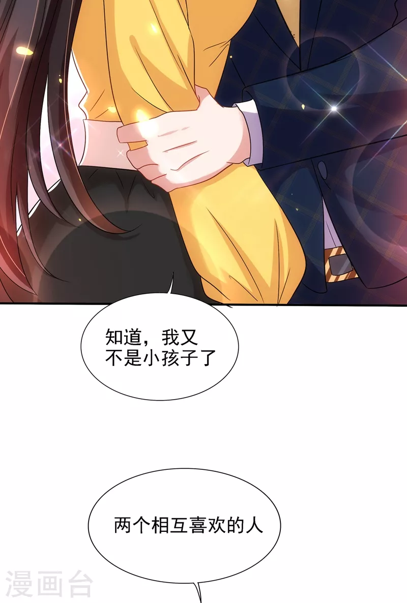 第139话 我也馋你的身子！28