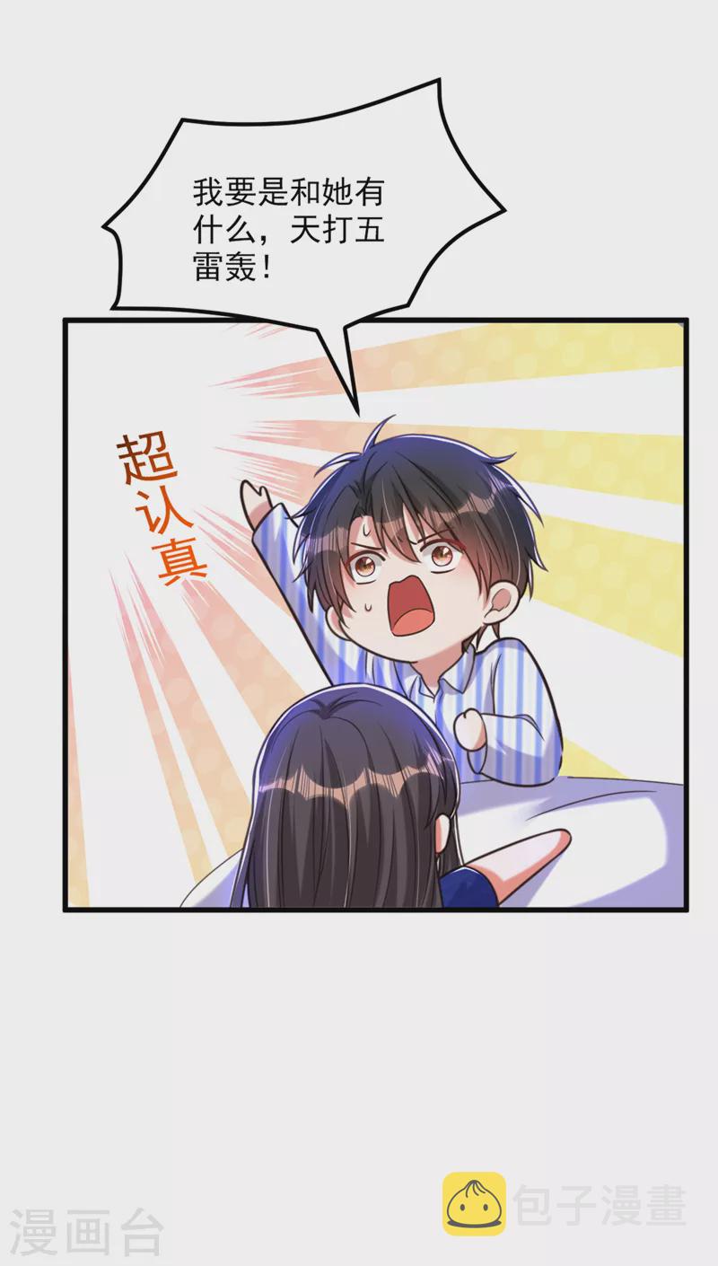 第356话 自以爲是的混蛋！31