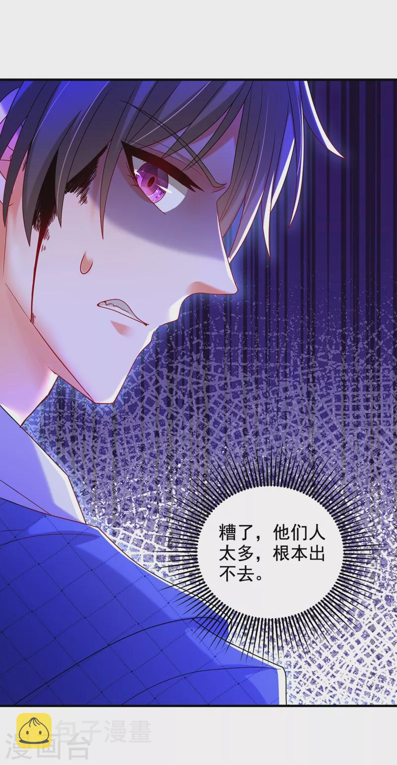 第284话 你们逃不掉了18