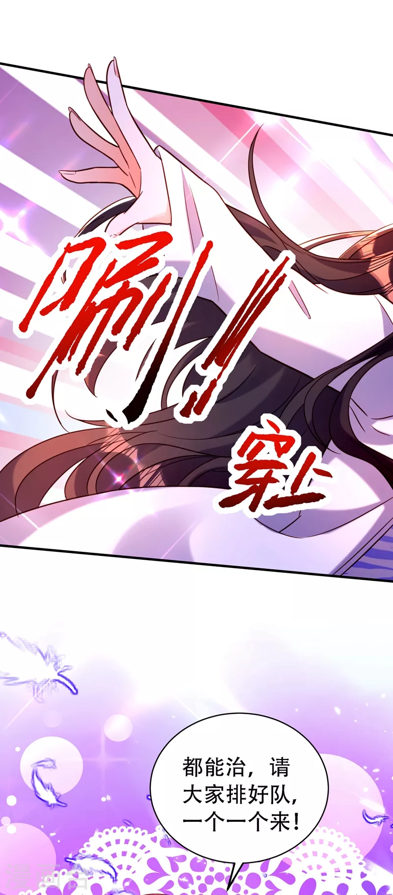 第252话 白晴月？她怎麽在这11
