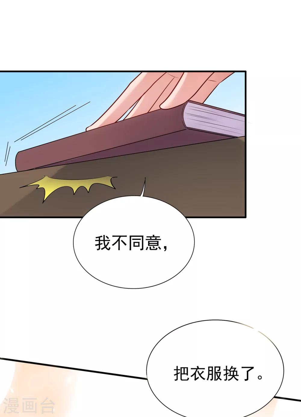 第98话 不许穿这个41