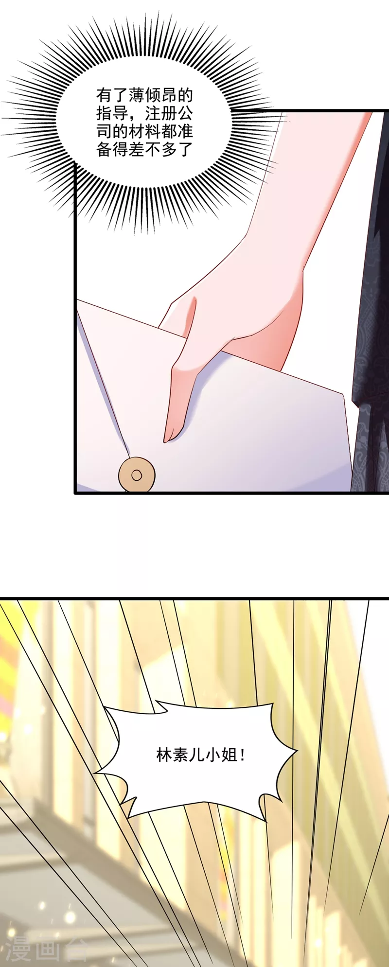 第177话 你也可以叫我昂清秋9