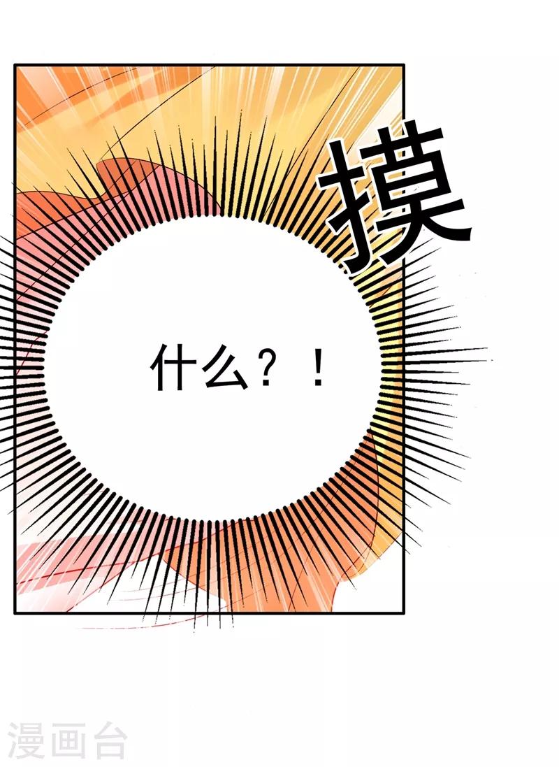 第63话 林素儿，我喜欢你40