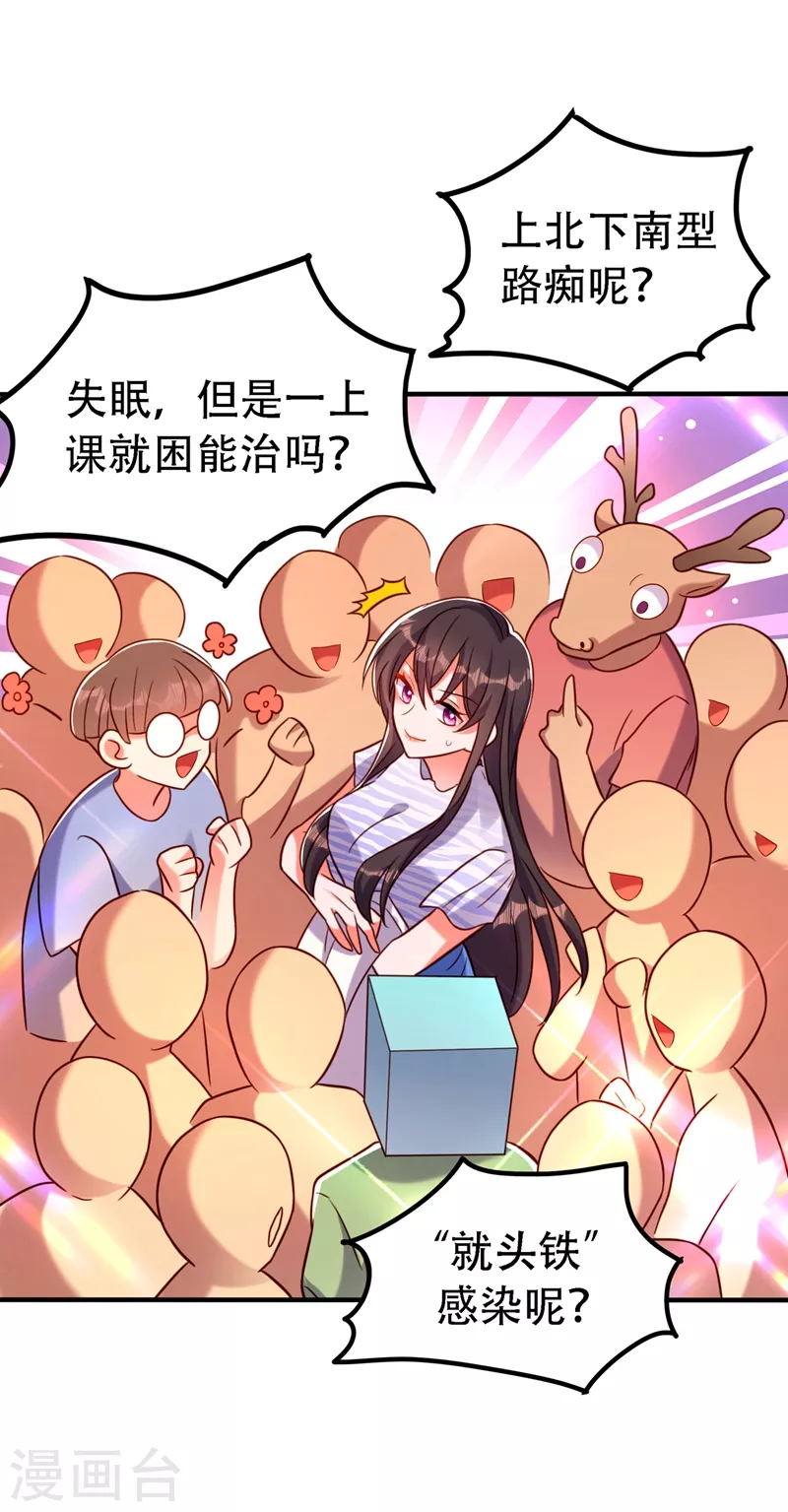 第252话 白晴月？她怎麽在这10
