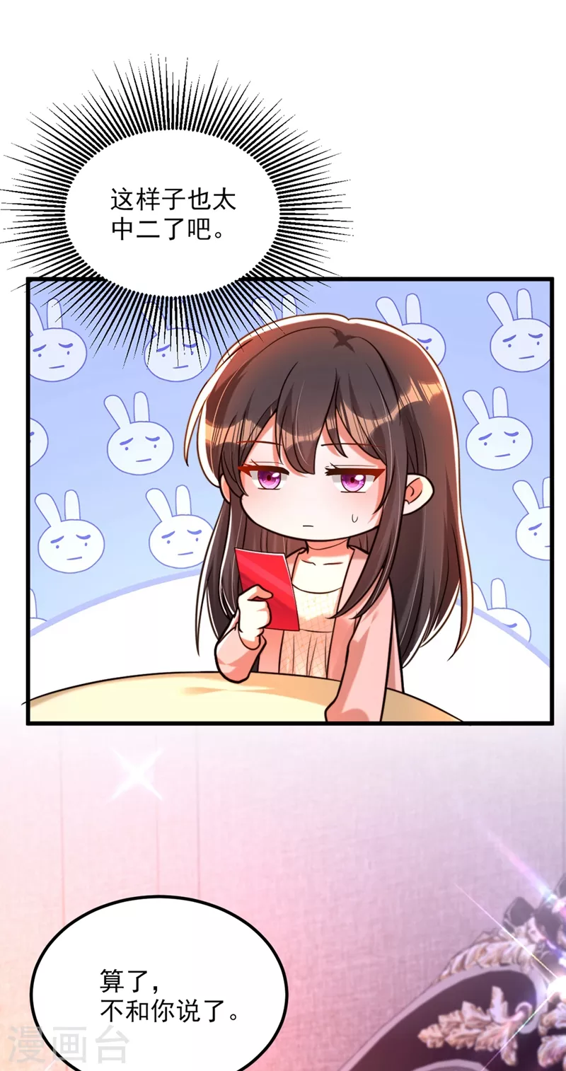第307话 她能预知未来？36