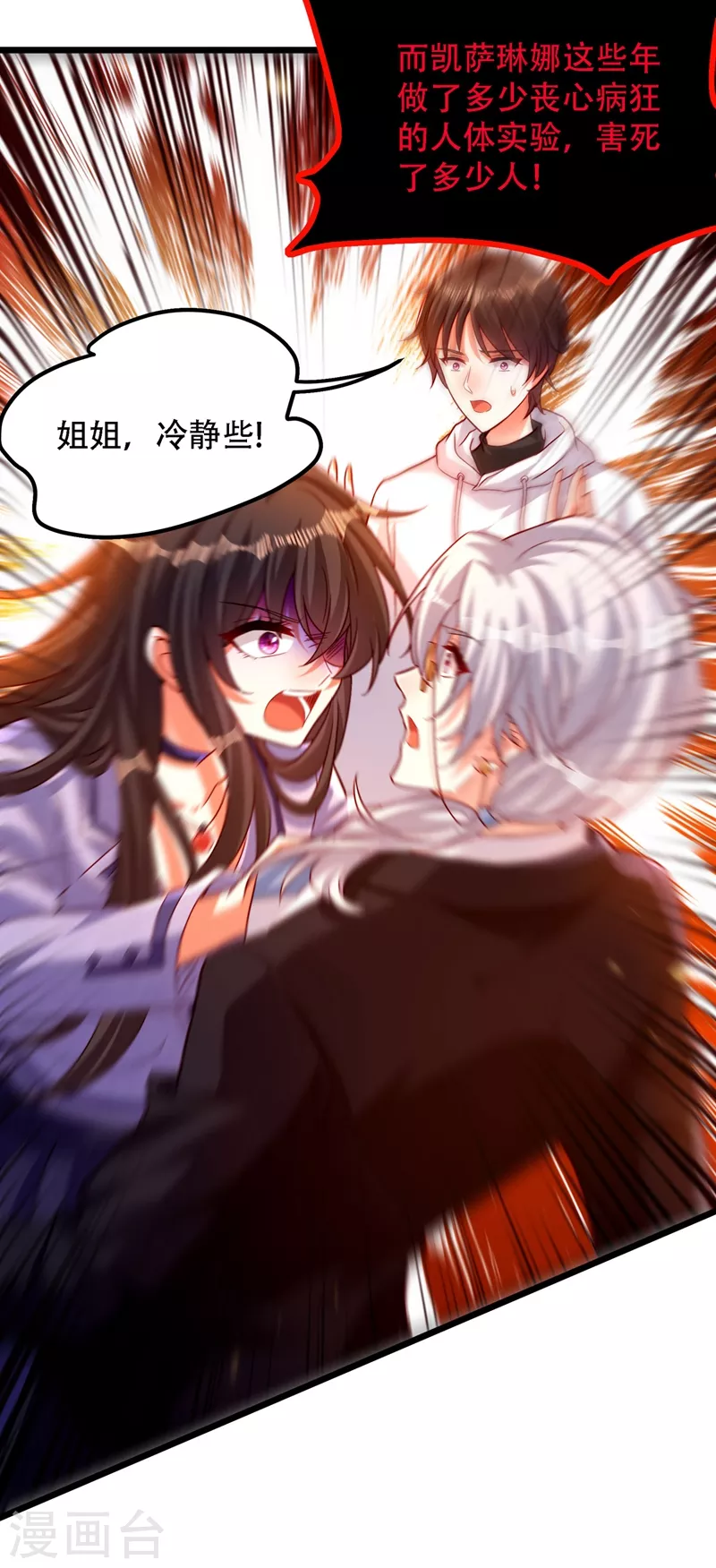 第183话 你和她到底什麽关系12
