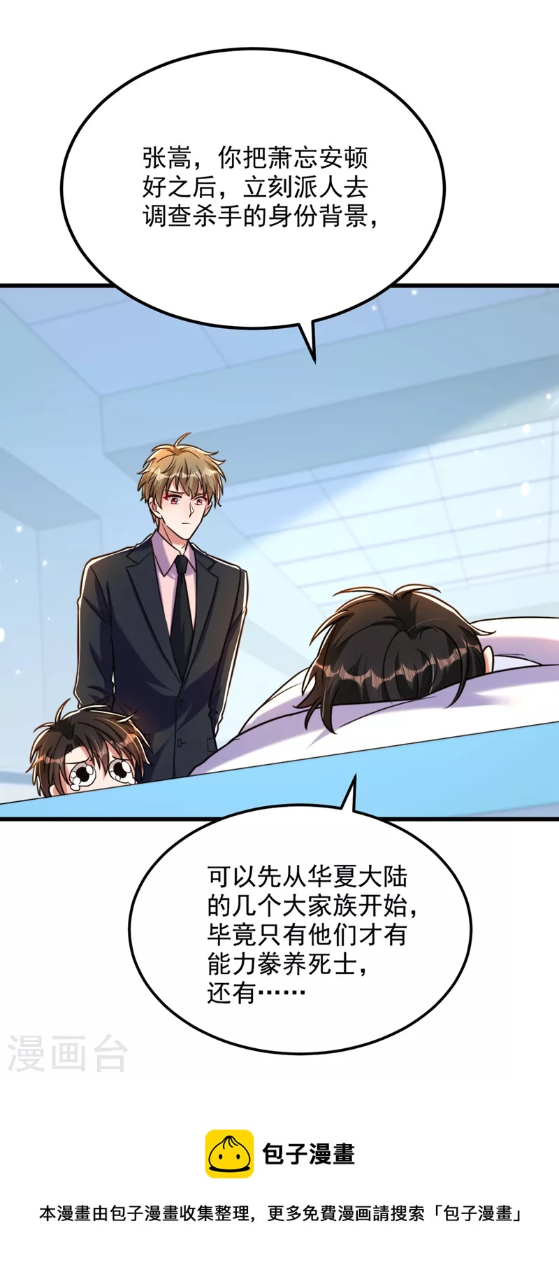 第316话 算他走运20