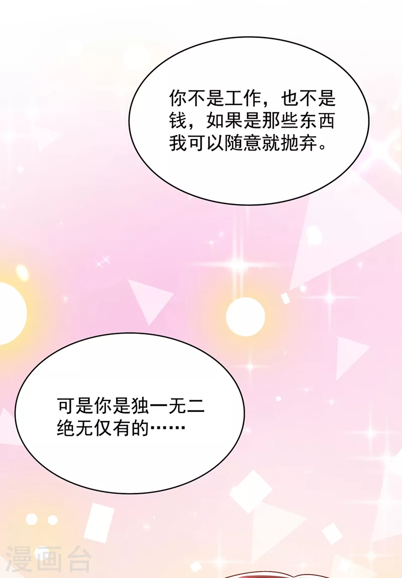 第144话 别离我太远27