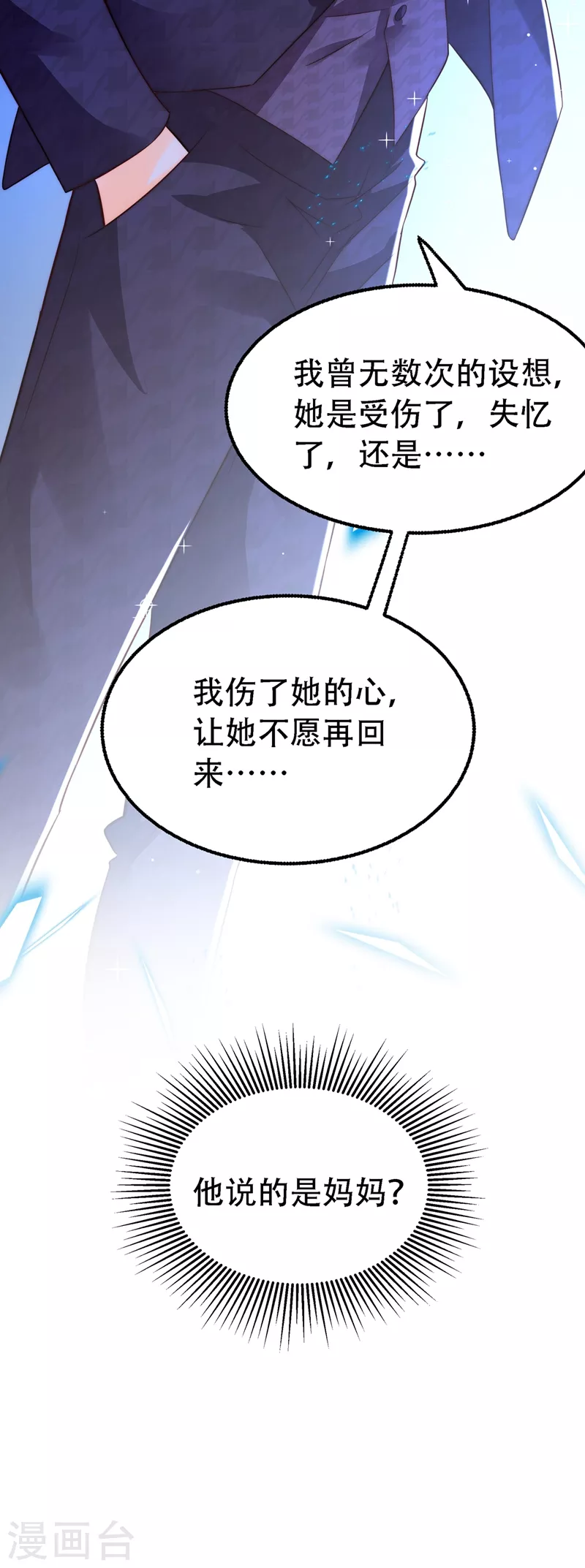 第244话 这个……熊孩子！8