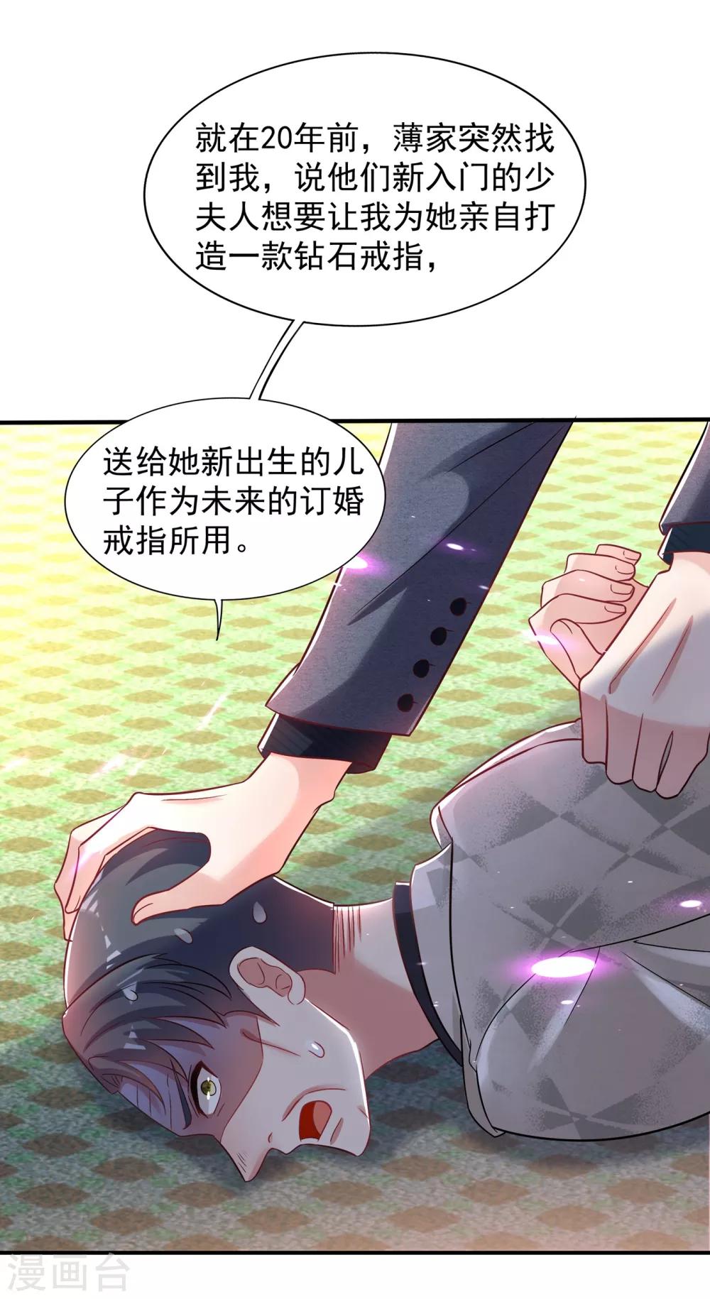 第107话 昂清秋17