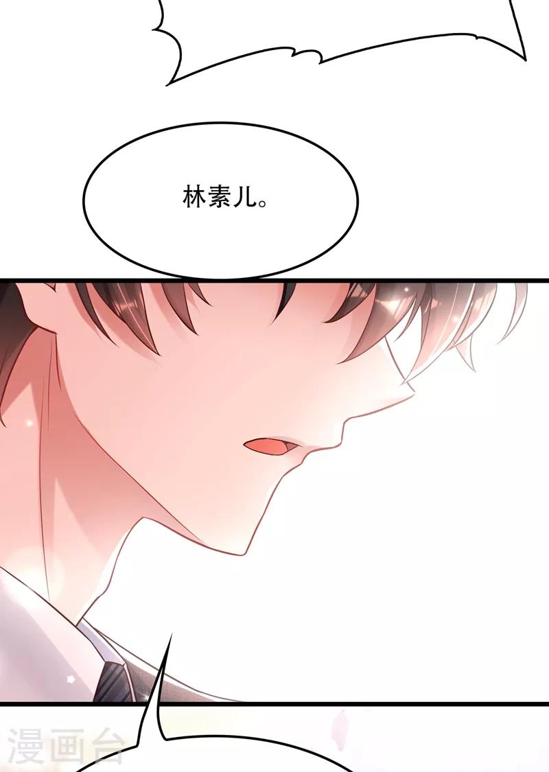 第63话 林素儿，我喜欢你27