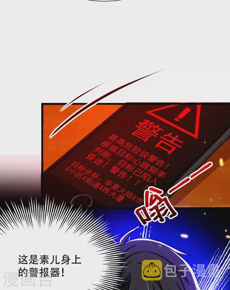 第178话 你逃不掉的29