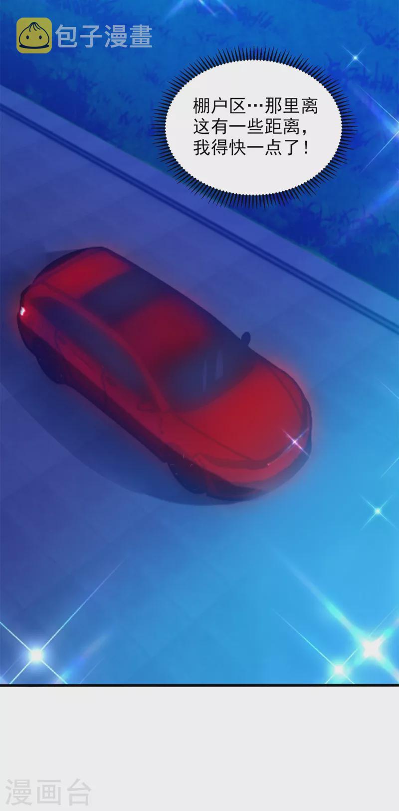 第278话 体能训练？！26