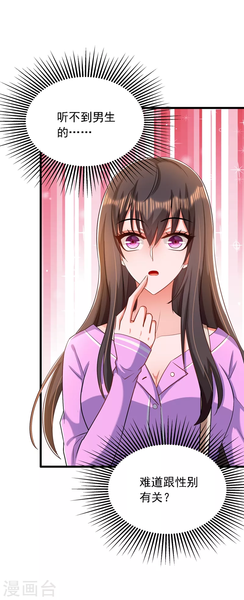第188话 我会读心术了？36