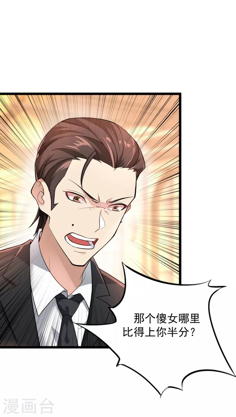 第4话 打脸我是专业的22