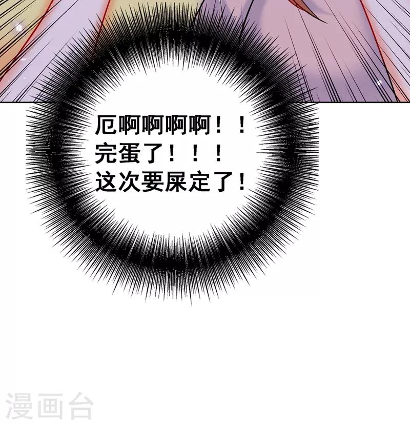 第34话 姐姐我文武双全！36