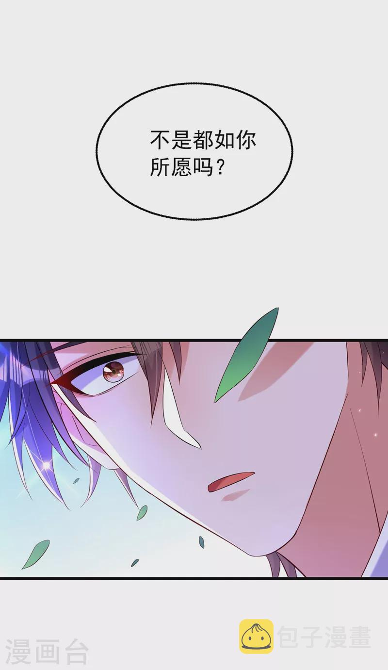 第250话 什麽？素儿有男友了12