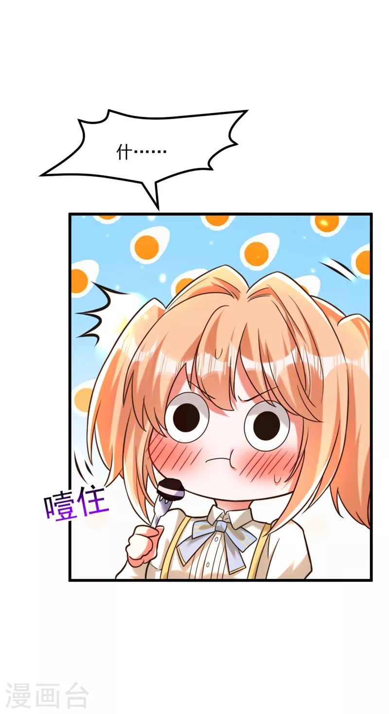 第305话 总裁都这麽闲吗18