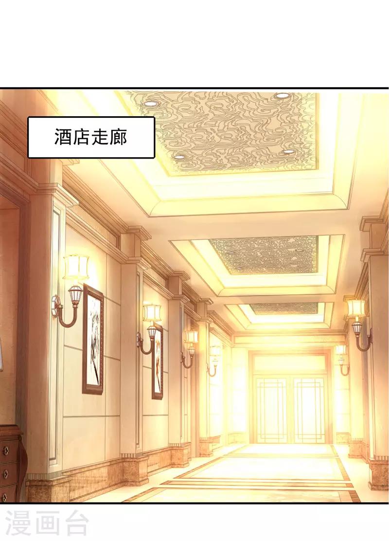 第8话 占我便宜？想得美！0